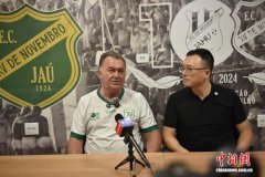 巴西雅乌15足球队将赴华与中国莆田市足球队以球会友